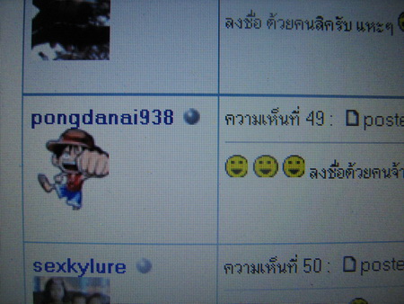 ประกาศรายชื่อผู้โชคดี