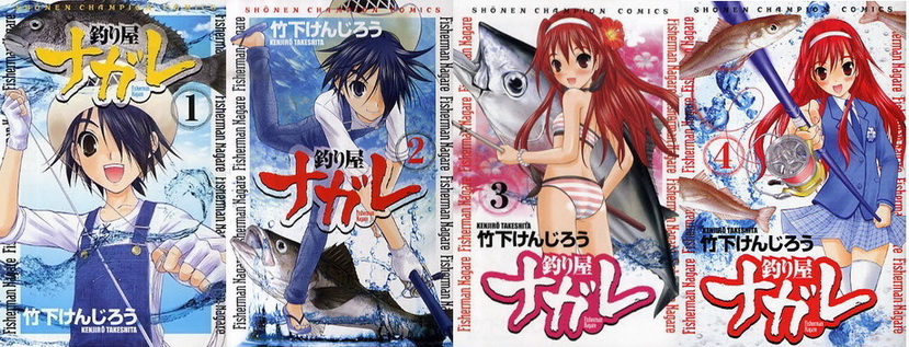 ปกการ์ตูน อัจฉริยะตกปลา นากาเระ 1-4 !!