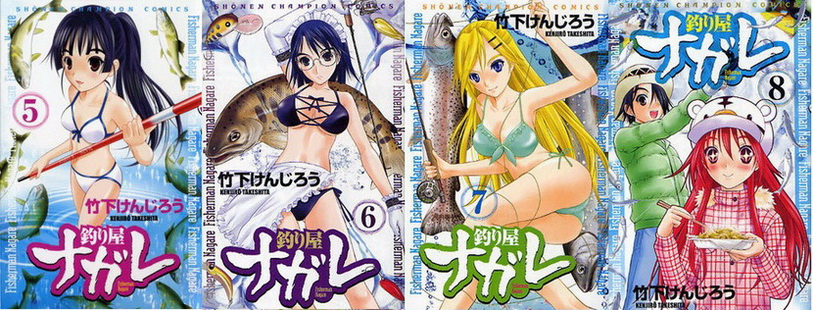 ปกการ์ตูน อัจฉริยะตกปลา นากาเระ 5-8 !!