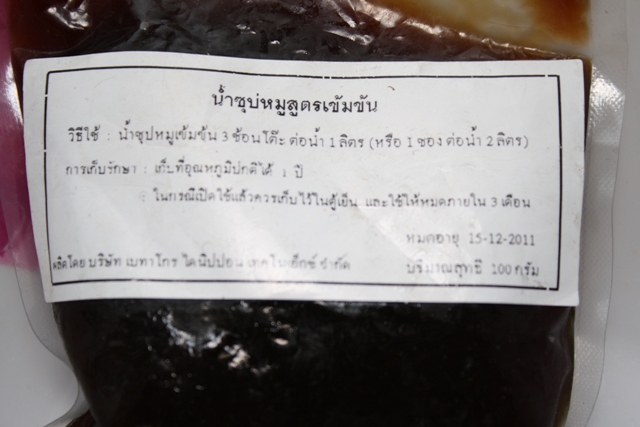 ซี่โครงหมูอบ