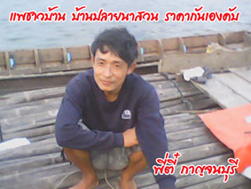 โคดเหนื่อยทีม(โคราช) ไปเขื่อนศรี 13ต.ค.-23ต.ค.54/2