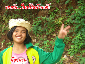 โคดเหนื่อยทีม(โคราช) ไปเขื่อนศรี 13ต.ค.-23ต.ค.54/2
