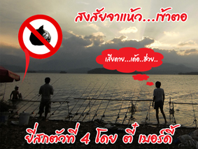 โคดเหนื่อยทีม(โคราช) ไปเขื่อนศรี 13ต.ค.-23ต.ค.54/2