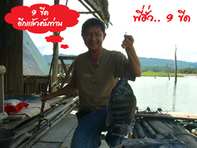 โคดเหนื่อยทีม(โคราช) ไปเขื่อนศรี 13ต.ค.-23ต.ค.54/2