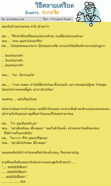 สะกดจิตตัวเอง 5555