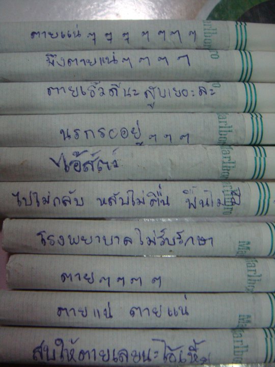 ผ.บ ท่านใดเตือนอย่างนี้บ้าง(โหดมาก)