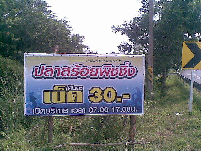 ....สูบบ้าง   ....สร้อยบ้าง     นิลบ้าง