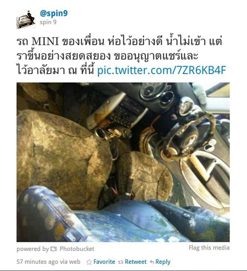 เตือนภัย น้าๆทุกท่านที่ห่อรถกันน้ำน่ะคับ
