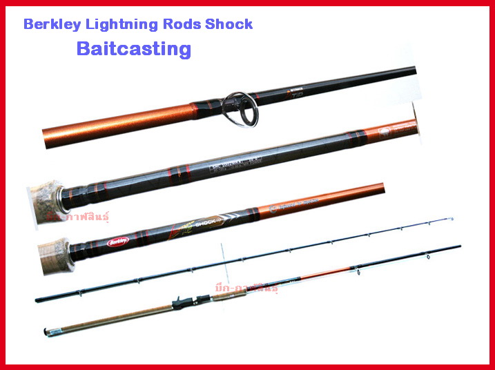 อยากทราบคุณภาพ Berkley Lightning Rod  SHOCK  9 ฟุต