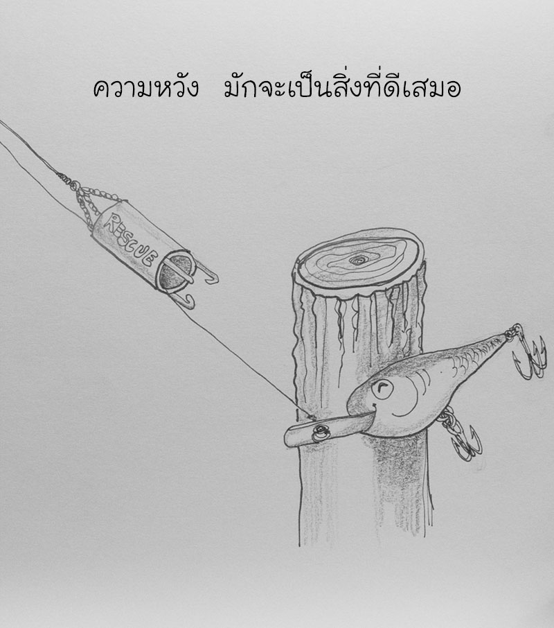 วาดอะไรเล่นๆในช่วงรอน้ำลดครับ