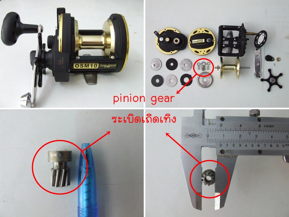 หา pinion gear รอก OMOTO osm10