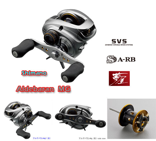 ตัวไหนดีครับ SHIMANO