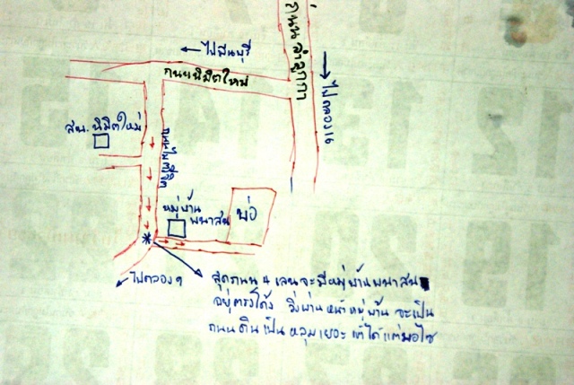 หมายธรรมชาติคลอง8