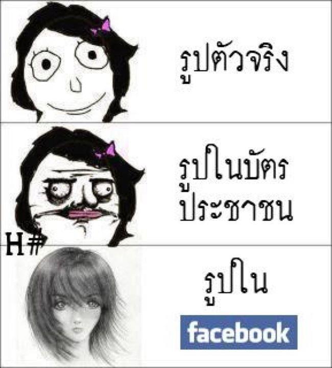 ทำไมมันต่างกันจัง