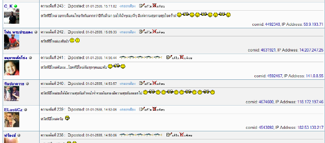 ประกาศรายชื่อ  ผู้โชดดีรับเขียดยางครับผม