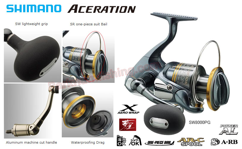 ขอดีขอเสียของรอก shimano ACERATION