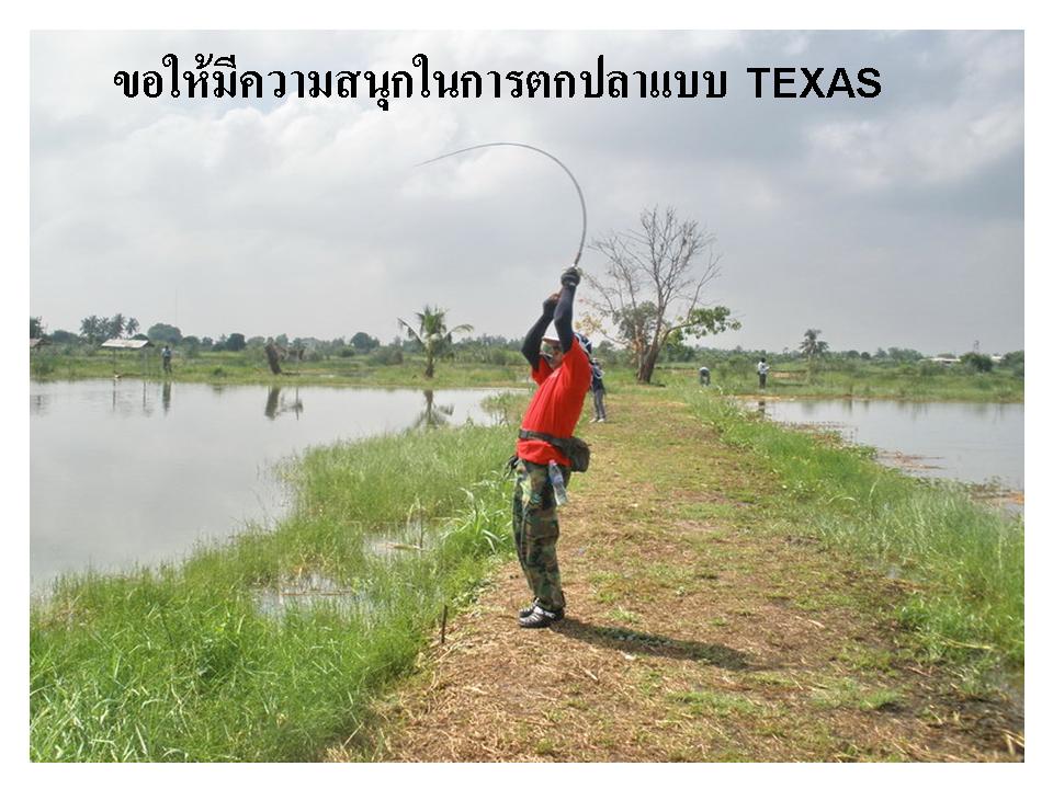 Texas Country Rig ฉบับเรียนลัด