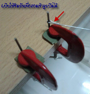 ตะกร้อแบบเกรงใจเมีย