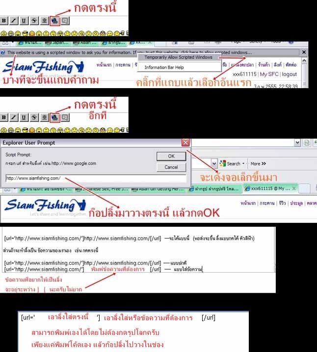 การทำลิ้งครับ (พอดีมีคนถาม)