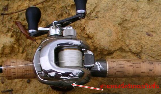 เปิดฝาข้าง Shimano' AR ขวาไม่ได้  ทำไงดีคร้าบ