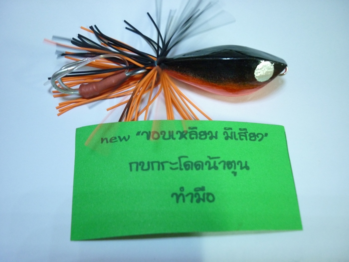 ของใครเอ่ย