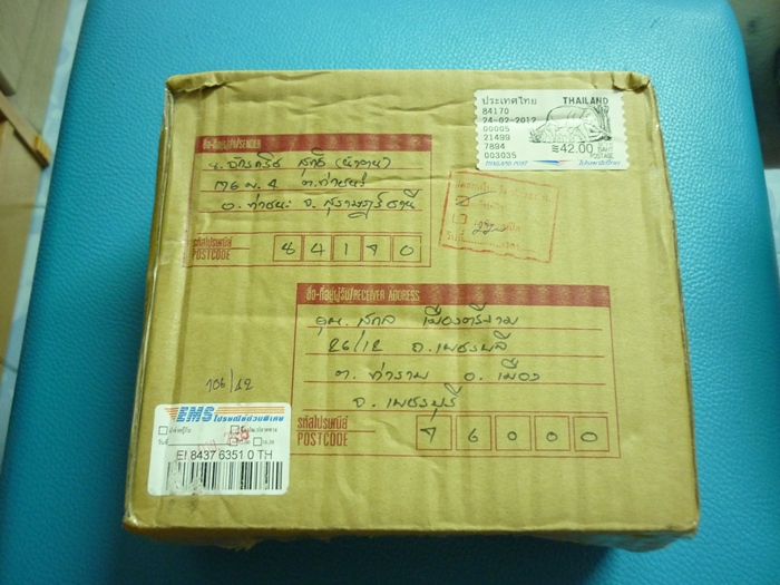 ของใครเอ่ย