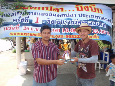 สนุกกันวันอาท้ตย์  บึงบึกครับ
