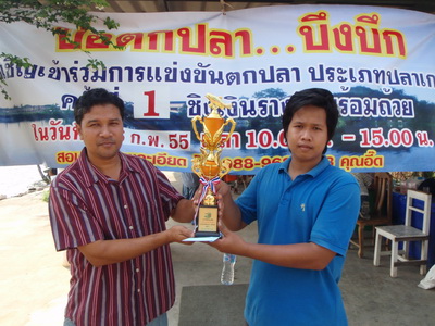 สนุกกันวันอาท้ตย์  บึงบึกครับ