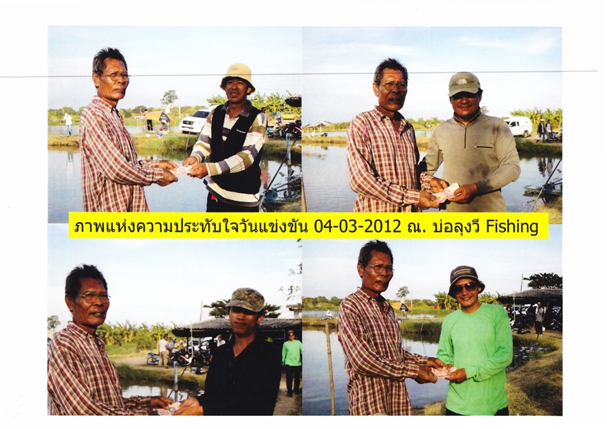ภาพบรรยากาศแมทช์แข่งขันบ่อลุงวีมาให้ชมครับ