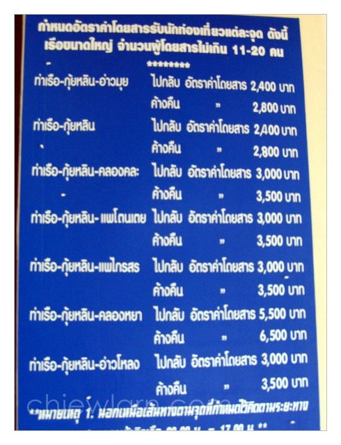 เขื่อนเชี่ยวหลาน (เขื่อนรัชชประภา)