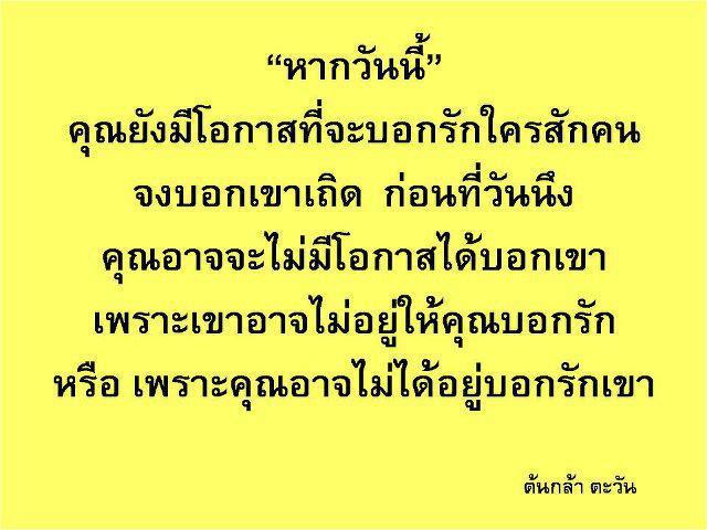 หากวันนี้คุณ.....