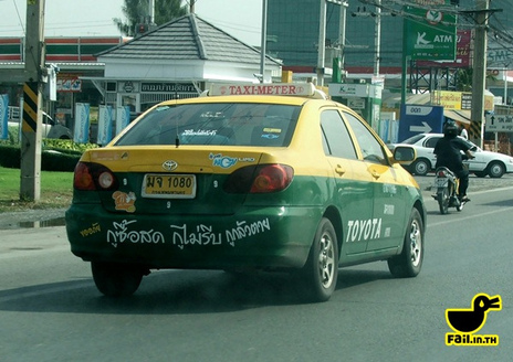  รูป คำคม สติ๊กเกอร์ท้ายรถ กวนๆ โดนใจ