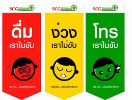 ช่วยกันรณรงค์"สงกรานต์นี้ขับขี่ปลอดภัย"