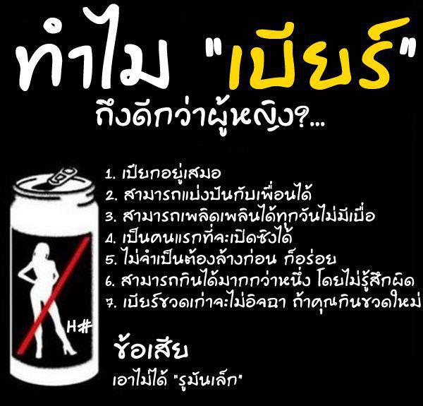 ข้อดีของเบียร์