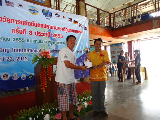 การแข่งขันตกปลานานาชาติ ประจำภูมิภาคเอเชีย 3