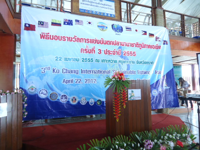 การแข่งขันตกปลานานาชาติ ประจำภูมิภาคเอเชีย 3