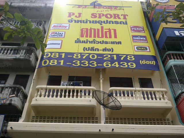 ลุงมานะ 20 พ.ค.55