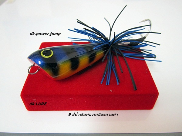 กบกระโดด dk.power jump