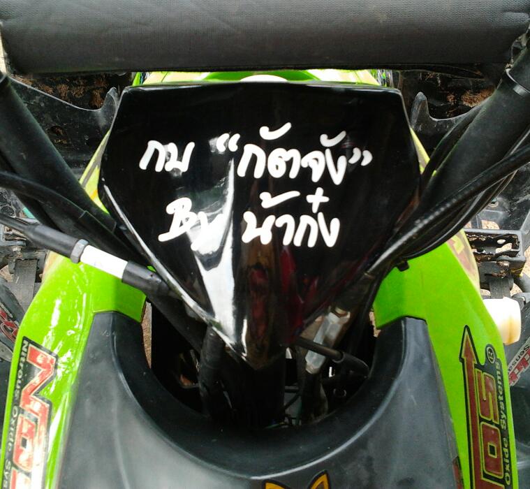 แทนคำขอบคุณ
