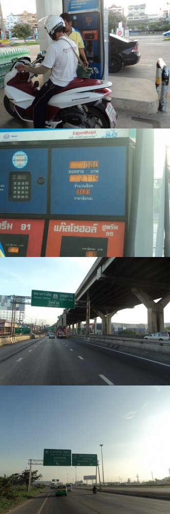 ไป Test เหยื่อ ณ สายเอเชีย 3