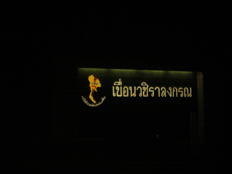 แก้เหงา ที่เขาแหลม !!