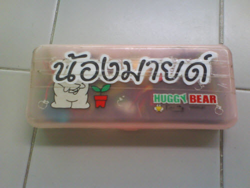 ลุยรังสิต ธัญญะ  งัดน้องโด ตบน้องช่อน