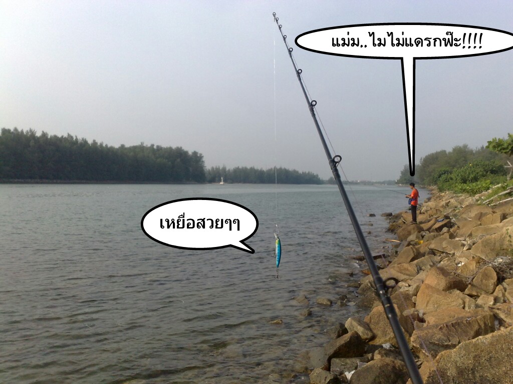 กระพงแดง ณ หาดนราทัศน์ จ.นราธิวาสคร้าบ