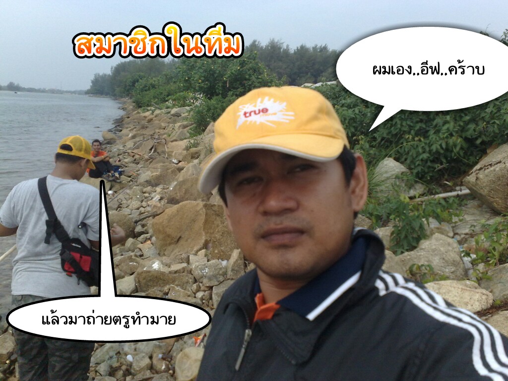 กระพงแดง ณ หาดนราทัศน์ จ.นราธิวาสคร้าบ