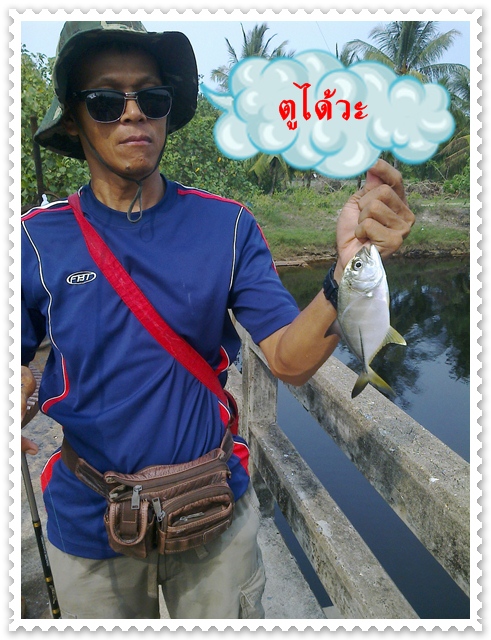 เท่าทีเห็นครับ
