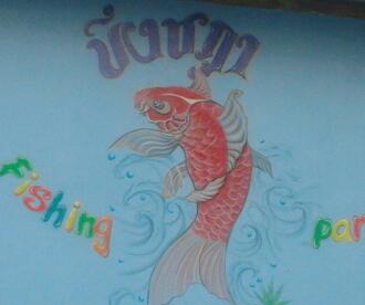 ช่อนไซ้โล 