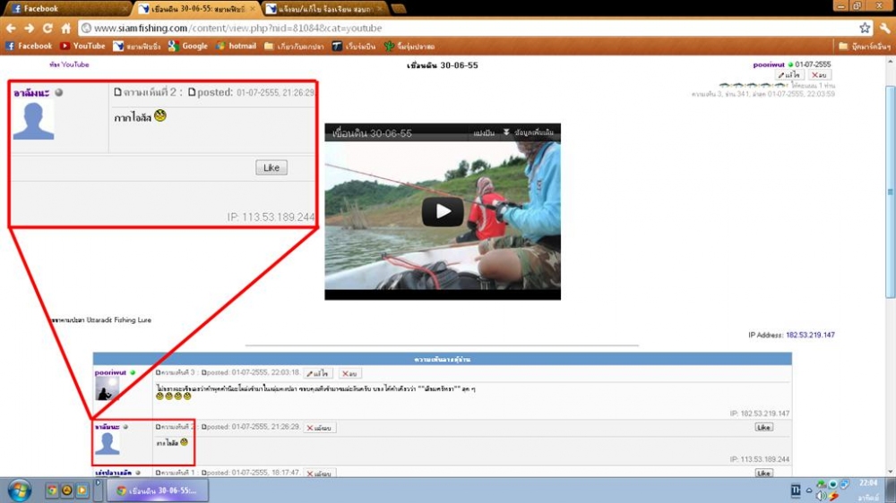 ไม่ใช่ภาพตกปลาแต่เป็นการใช้คำที่ไม่ถูกต้อง 