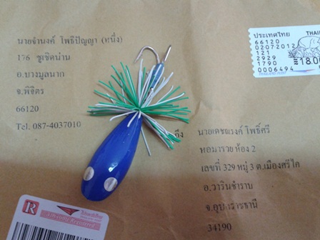 ได้รับแล้ว ครับ กบ น้าหนึ่งง