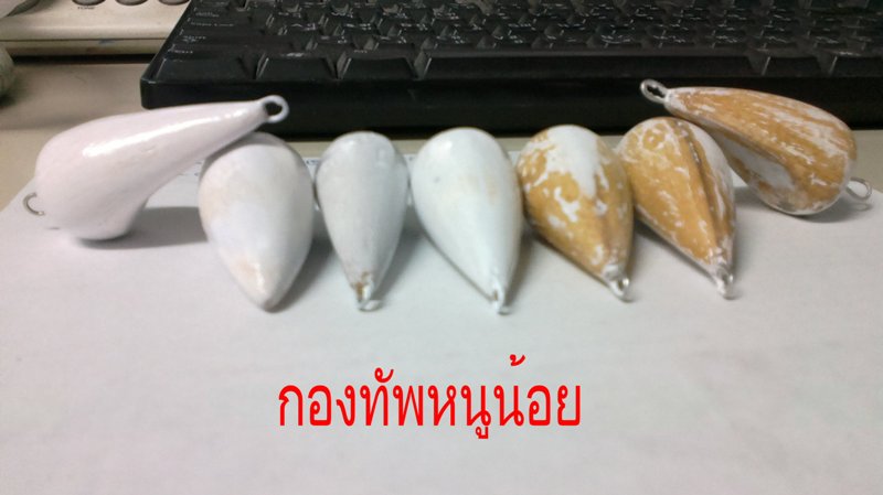 กบมั่งหนูมั่ง อิอิ