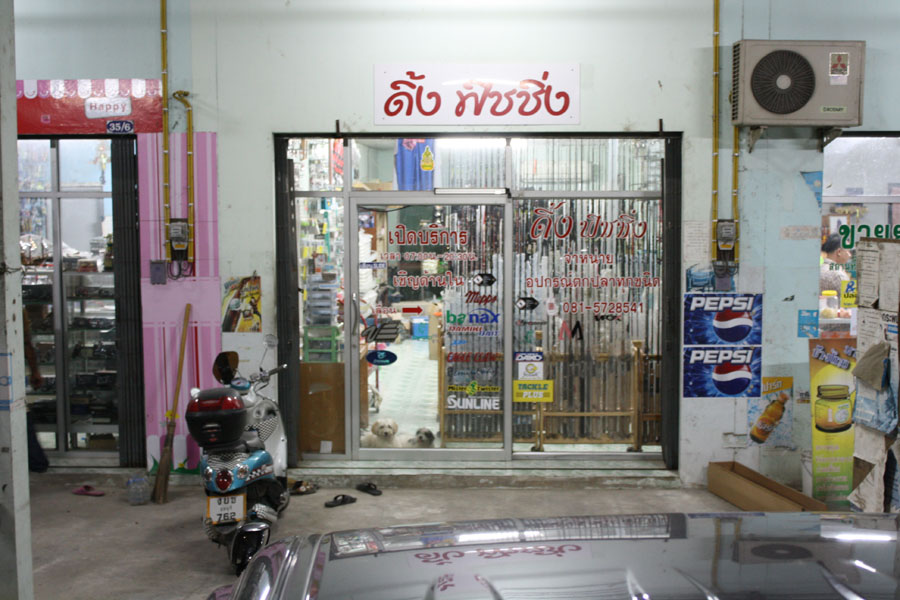 ปลาช่อนพานทอง 9   ปิดรับจอง